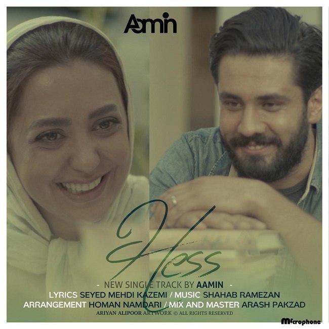 دانلود آهنگ حس